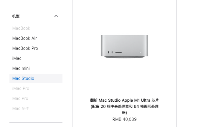 2023 款 Mac Studio 上架苹果翻新商店，但目前是无货状态
