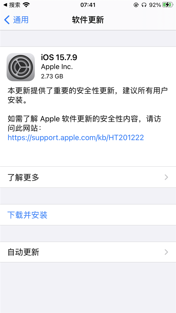 老iPhone用户必升！苹果iOS 15.7.9发布：修复重大安全漏洞