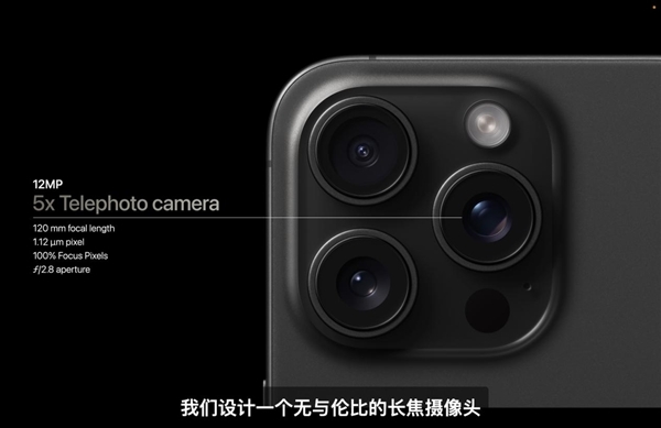 李楠评价iPhone 15 Pro：如今最值得购买的手机产品！