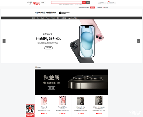 苹果变了！iPhone 15开始学安卓拼命讲参数了