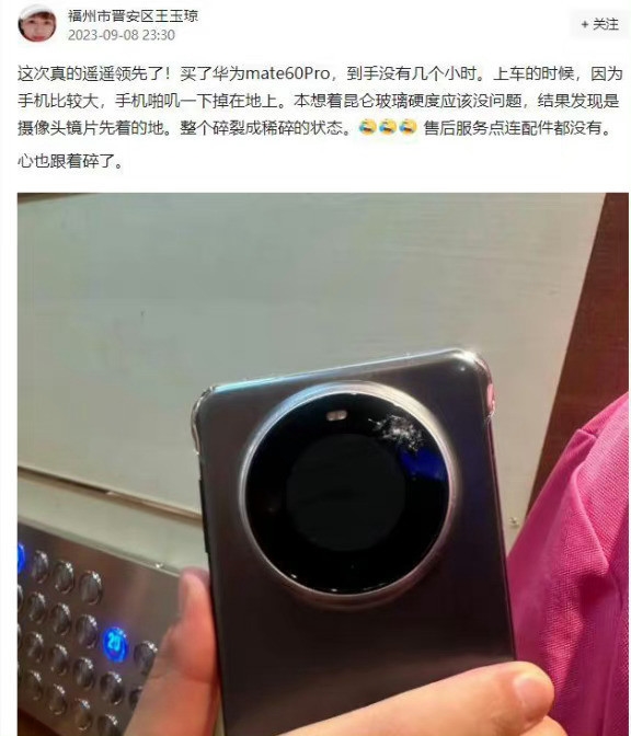 “华为黑子”显形 已经有人为造谣华为Mate60系列道歉了