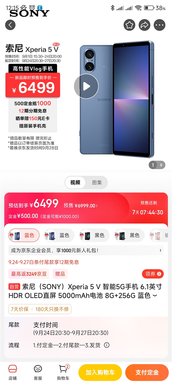 无挖孔的小屏骁龙8 Gen2旗舰！索尼Xperia 5 V即将开卖：6499元