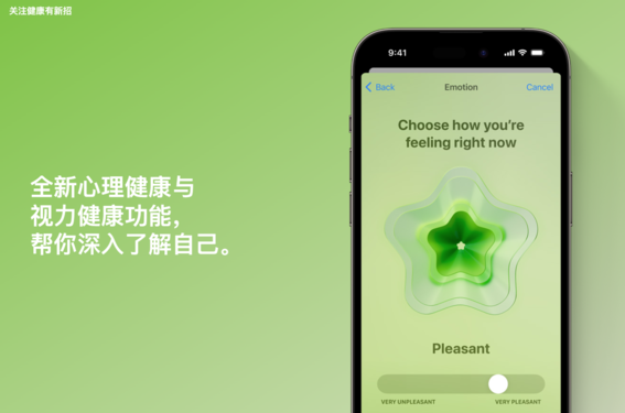 iOS 17即将迎来推送 一文看懂新系统都有哪些新升级