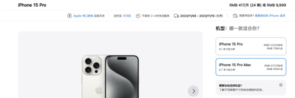 果粉身体很诚实！iPhone 15系列卖爆：苹果再次赢麻