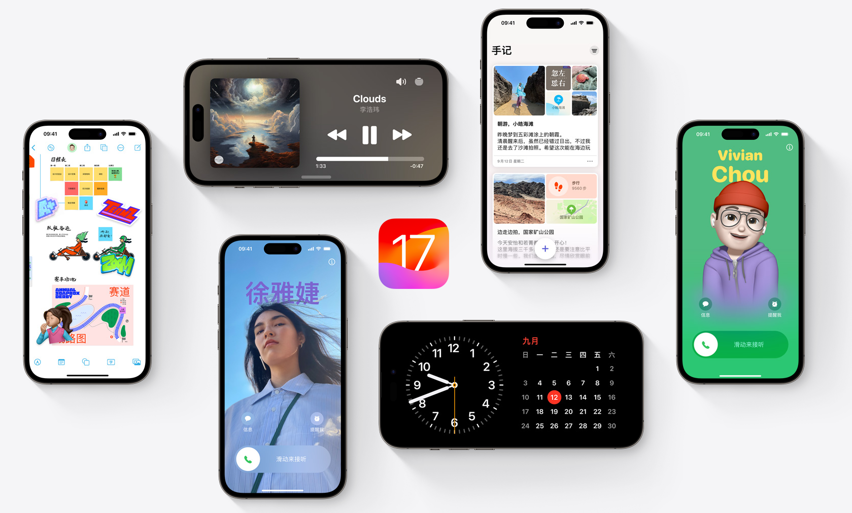 苹果发布 iOS 17/iPadOS 17 正式版，带来多项功能和改进