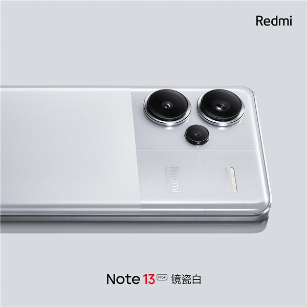 最美Redmi手机！Note 13 Pro+镜瓷白外观首度公布：陶瓷质感