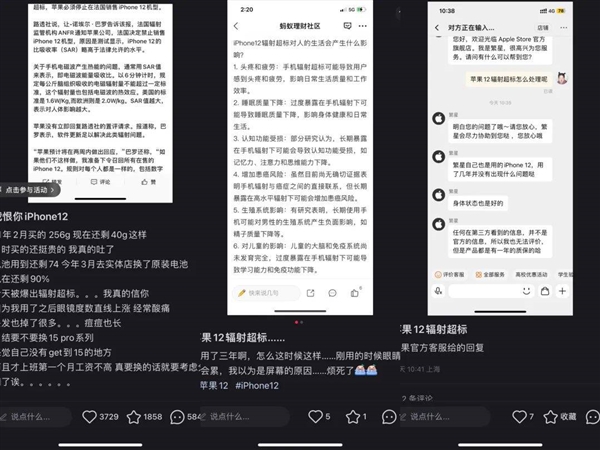 iPhone 12用户 成了压力最大的人