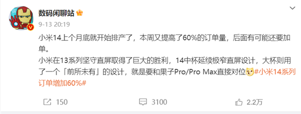 小米14 Pro激进！工业设计前所未见 直接对标iPhone 15 Pro Max