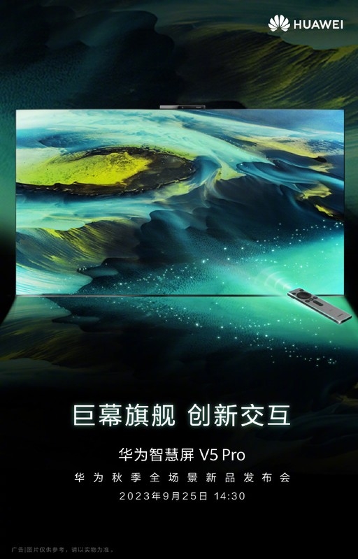 华为新品发布会提前看：不止有保时捷设计版 MatePad Pro也要王者归来