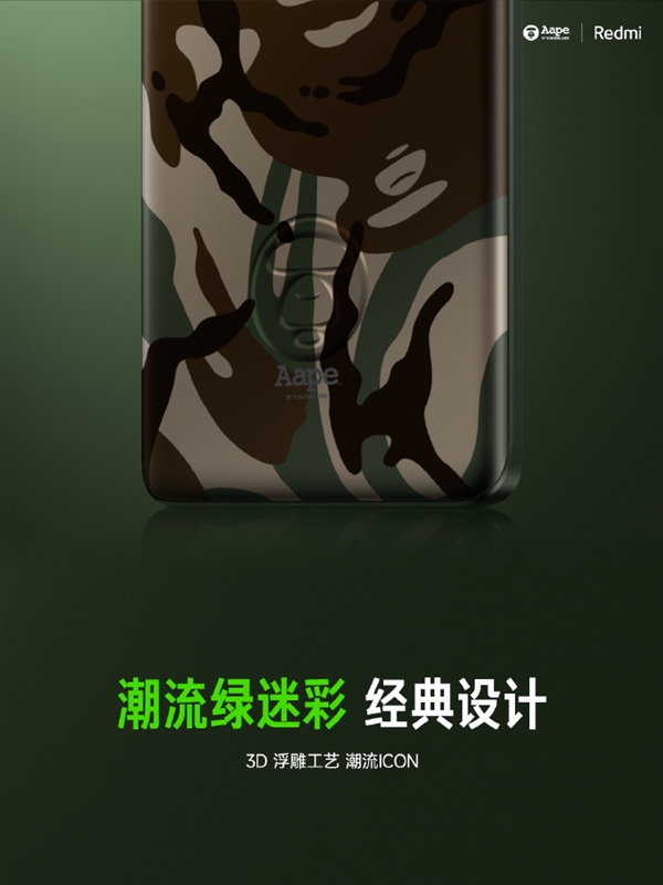 2199元 Redmi Note 13 Pro+ AAPE潮流限定版发布：绿色迷彩吸睛