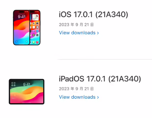 苹果发布 iOS 17.0.1/iPadOS 17.0.1 正式版，为 iPhone 15 系列机型修复问题