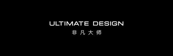 刘德华代言Mate 60 RS非凡大师！华为发布全新超高端品牌ULTIMATE DESIGN