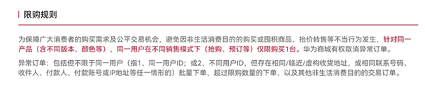 216.8万人预约！华为Mate60 RS 非凡大师今日开售：11999元起 限购1台