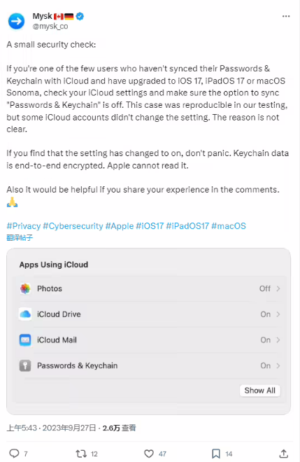 升级 iOS 17 后，可能会自动重新启用 iCloud 钥匙串功能