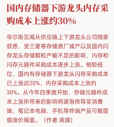 骁龙8 Gen3旗舰要涨价？这四款16+1TB手机双11太香了！