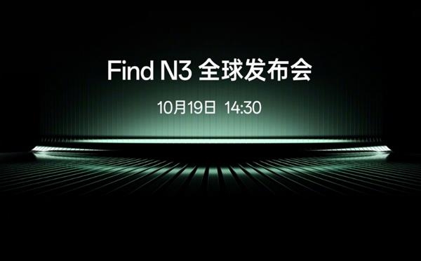 足球巨星加盟！卡卡将出席OPPO Find N3发布会现场