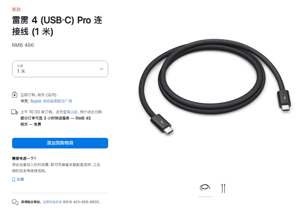 外媒通过扫描（CT）图像，解析苹果雷雳 4（USB-C）Pro 连接线