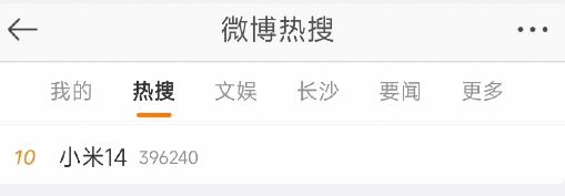 未发先火上热搜！卢伟冰深夜发问：小米14热度为什么这么高