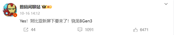 首批高通骁龙8 Gen3旗舰大盘点：越来越卷了