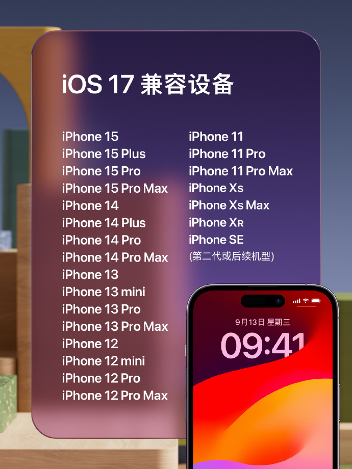 苹果发布 iOS 17.2/iPadOS 17.2 开发者预览版 Beta，推出手记应用