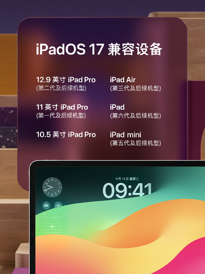 苹果发布 iOS 17.2/iPadOS 17.2 开发者预览版 Beta，推出手记应用