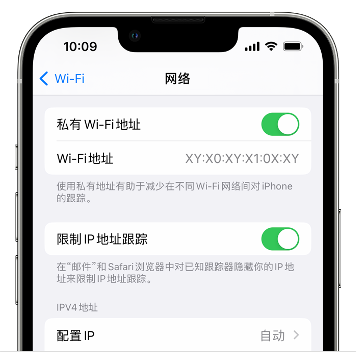 苹果 iOS 17.1 修复了存在 3 年的漏洞，完善“私有 Wi-Fi  地址”功能