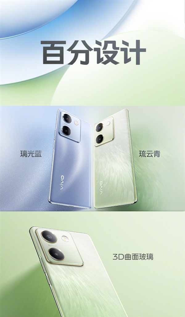 vivo Y100发布：电池4年免费换新 1399元起