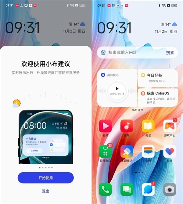 512GB大存储迈入千元时代！OPPO A2上手