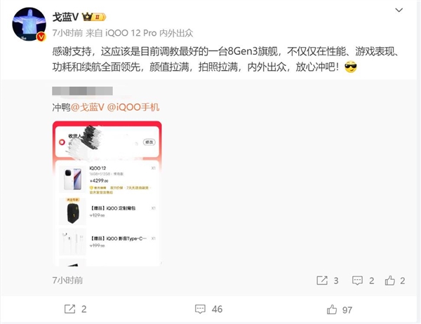 3999元起 产品经理评价iQOO 12：调校最好的骁龙8 Gen3旗舰