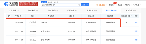 硬度超越华为昆仑2代、苹果超晶瓷！小米申请“小米龙晶”商标