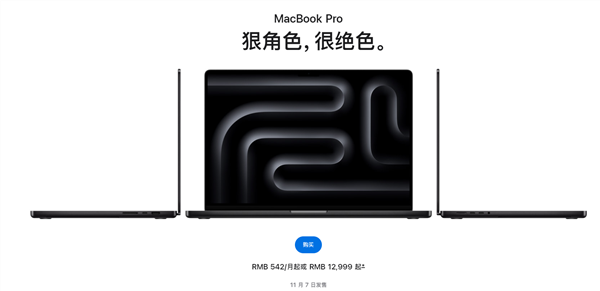 万元MacBook Pro仅8GB内存！苹果高管回应：完全够用 还能降低售价