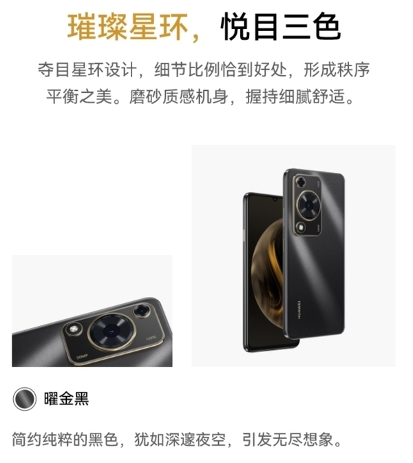 华为最便宜的鸿蒙4手机！一文了解畅享70