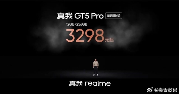 真我GT5 Pro发布：骁龙8 Gen3性价之王 3298元起