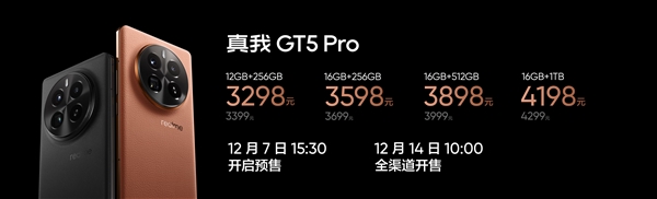 骁龙8Gen 3新卷王诞生！一图看懂真我GT5 Pro：3298元配置拉满