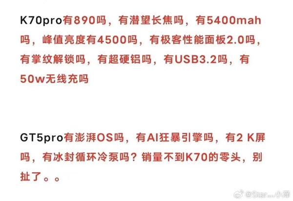 3298元的真我GT5 Pro 怕是把友商全整不会了。。。