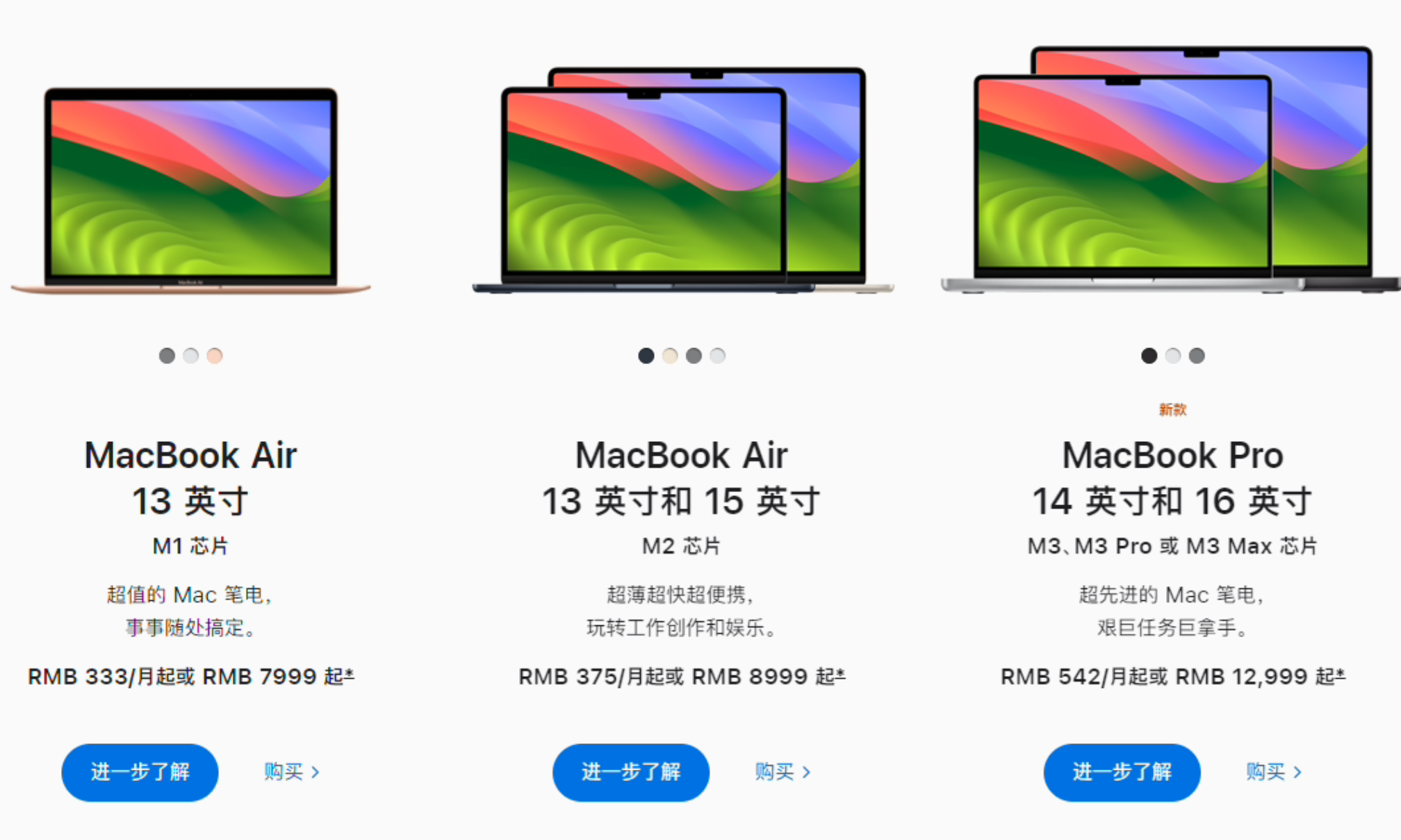 古尔曼：苹果计划明年初发布新款 MacBook Air，主要升级是搭载 M3 芯片