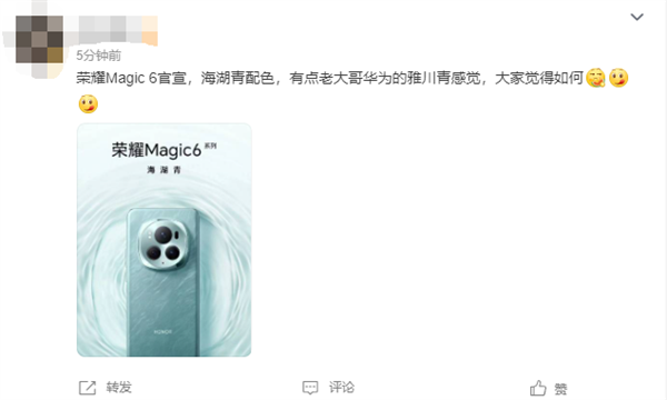 荣耀Magic6海湖青官方首曝！网友：有华为Mate 60雅川青感觉了