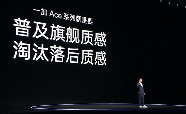 李杰：一加Ace 3是手机行业“质感卷王” 中国人登上屏幕的珠穆朗玛峰