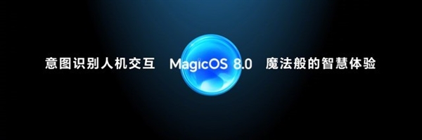 荣耀Magic6 Pro上手：比遥遥领先还要领先