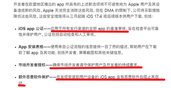 苹果在欧洲开放侧载了 但这大概率不是好事