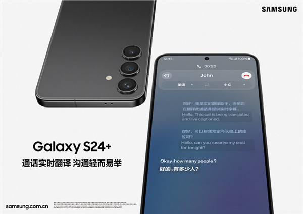 彻底释放第三代骁龙8 AI潜能 三星Galaxy S24系列带来全新体验