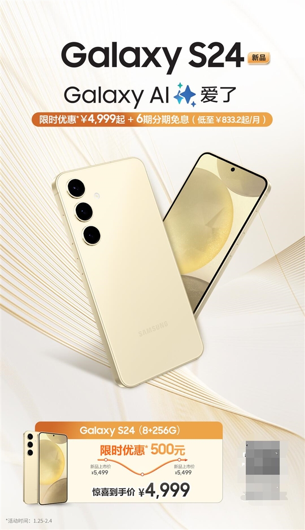 骁龙8 Gen3小屏之王！三星Galaxy S24首销直降500元