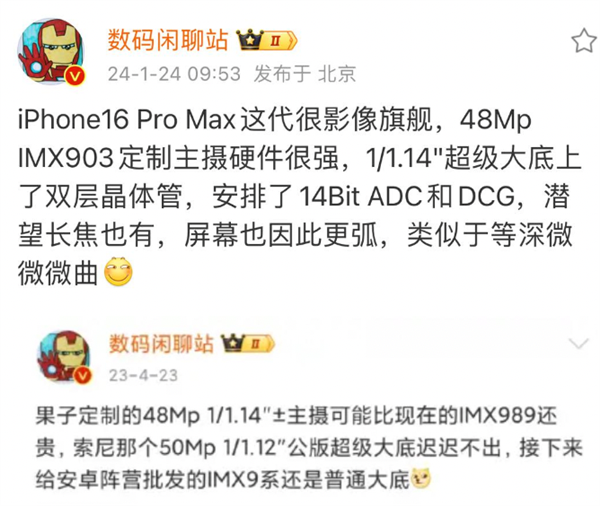 iPhone 16像华为！为了让你多花钱 苹果连设计都改了