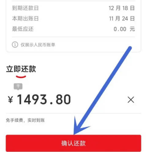 云闪付如何进行信用卡还款(2)