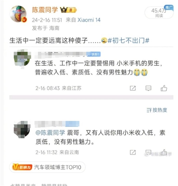 华为小米iPhone“档次”鄙视链引热议 ：网友大V吵翻 手机还是身份象征吗