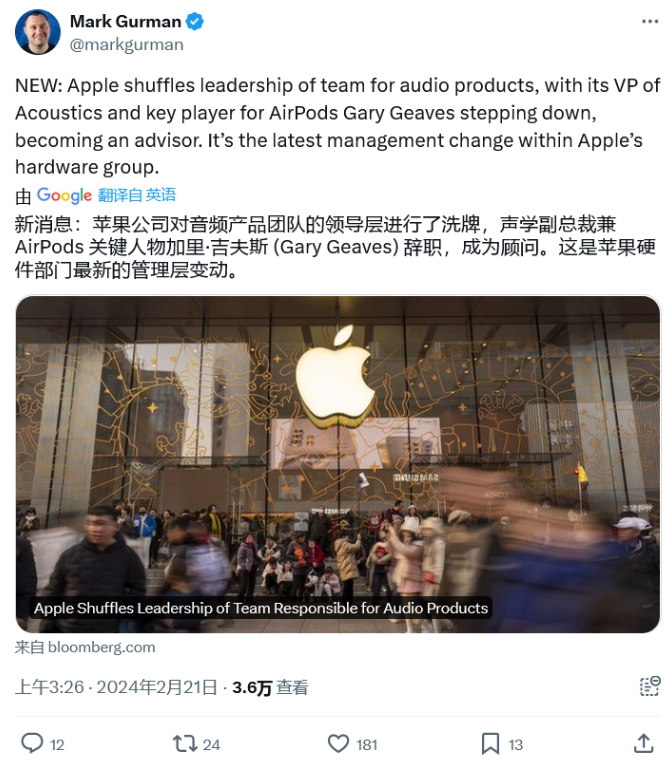 Gary Geaves 卸任，苹果 AirPods 和 HomePod 音频团队将迎来新掌舵者