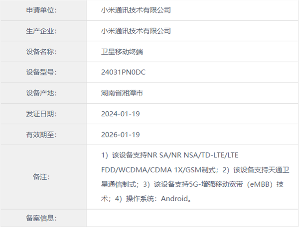 比1999更低 超大电池+LTPO 性能续航全都赢麻了