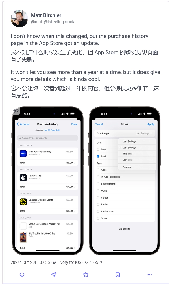 苹果重新设计 App Store 购买记录页面：让你的每笔消费清清楚楚