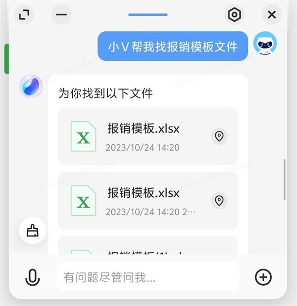 vivo X100 AI功能体验：文字工作者的必备神器