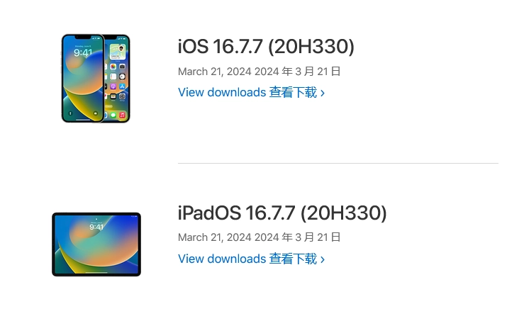 iOS 16.7.7 正式版发布，适用于iPhone 8、iPhone 8 Plus 和 iPhone X 三款机型升级